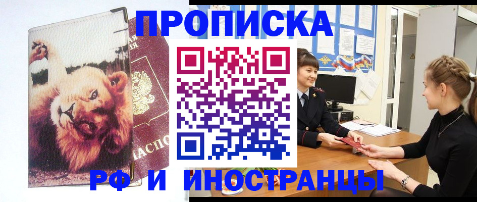 регистрация для школы в Прокопьевске