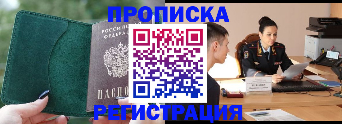 регистрация для школы в Прокопьевске